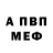 Альфа ПВП крисы CK benoit roose