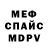 МЕТАДОН кристалл vamprrzz