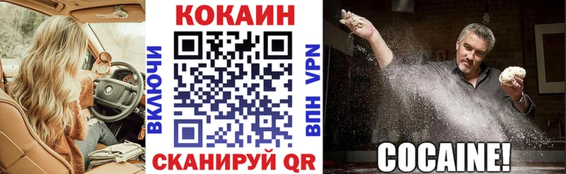 COCAIN 97%  Купить где  Белая Холуница 