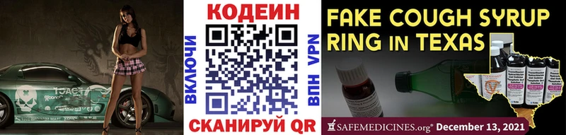 Codein Purple Drank  Купить закладки  Белая Холуница 