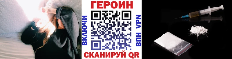 Героин герыч  Купить закладки  Белая Холуница 