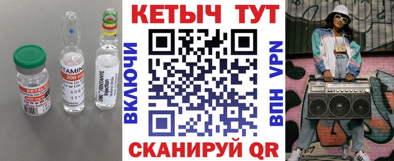 Кетамин VHQ  Купить где  Белая Холуница 