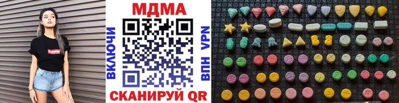 MDMA кристаллы  Купить  Белая Холуница 