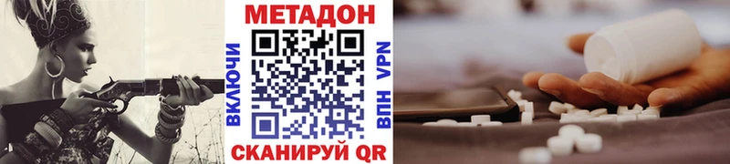 МЕТАДОН VHQ  Купить где  Белая Холуница 