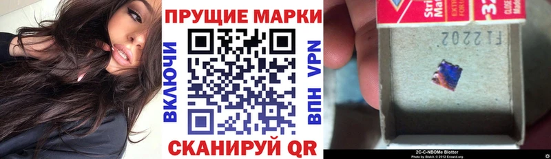 Марки 25I-NBOMe 1,8мг  Купить закладки  Белая Холуница 