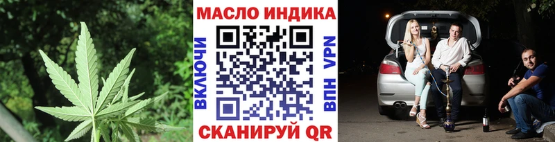 ТГК жижа  Купить где  Белая Холуница 